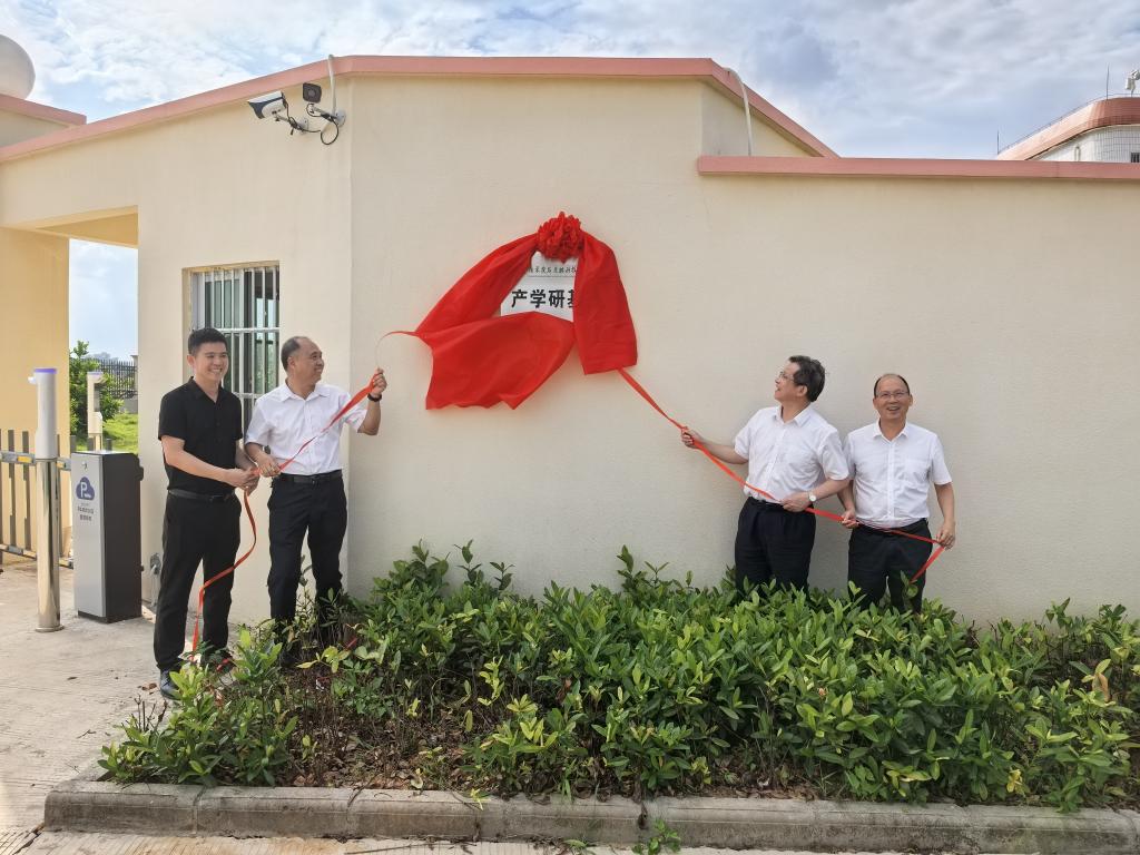 学院与茂名市国有荷塘林场举行合作交流暨“产学研基地”揭牌仪式活动